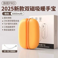分體式磁啜暖手寶便攜隨身二合一手握式迷你暖手寶充電款禮品