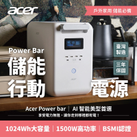 Acer Power Bar 儲能行動電源 (SFU-H1K0A)