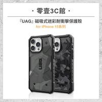 『UAG』磁吸式迷彩耐衝擊保護殼 for iPhone15系列 15 Pro 15 Pro Max MagSafe磁吸式手機殼 手機防摔保護殼 防摔手機殼