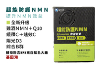 超能量代謝雞酒 NMN 30粒