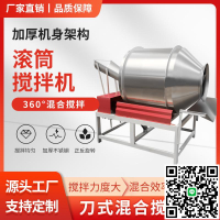 可定制不銹鋼家用小型攪拌機醬菜泡菜腌肉混合機新型滾筒拌料機