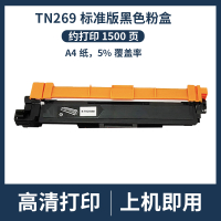 Applicable Brothers TN269 Powder brother MFC-L8340CDW L8390CDW L3220CW Toner Cartridge
