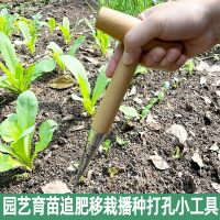 園藝打洞器 T型施肥種菜種子移苗種植工具木柄園林追肥打孔器批發【博野五金】