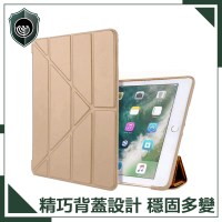 【穿山盾】2021 iPad 9 10.2吋蠶絲紋Y折側翻保護殼套