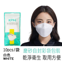 【格麥蛋糕】韓版KF94成人立體口罩100入/袋(10入*袋/3D立體/防飛沫/防塵/防PM2.5/防疫/防護)