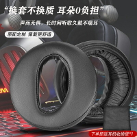 適用SONY/索尼MDR-Z7耳機套MDR-Z7M2頭戴式耳機海綿罩Z1R圓形斜面真皮耳罩頭梁橫梁保護套替換維修配件