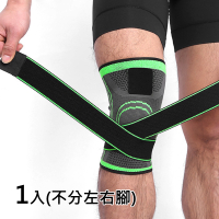 泰博思 AOLIKES奧力克斯 加壓運動護膝（1入） 重訓護膝 健身防護 膝蓋護套 透氣【TPS020】