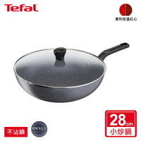 Tefal法國特福 礦石灰系列28CM不沾小炒鍋(加蓋)