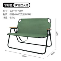 全城熱賣 - walkhike戶外椅子露營折疊雙人椅便攜靠背單人休閒鋁合金克米特椅黑管軍綠-折疊雙人椅-實木扶手