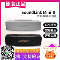 BOSE Soundlink Mini 揚聲器II迷你音響音箱2移動便攜II-杏奈生活舘