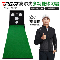 高爾夫練習墊 PGM 新品 高爾夫多功能練習器 可切桿/推桿練習 便攜練習網