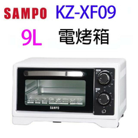 SAMPO 聲寶 KZ-XF09  9L電烤箱