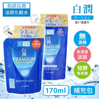 肌研 白潤高效集中淡斑化妝水170ml 3入 (小資補充包)-日本境內版