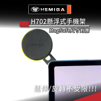 HEMIGA 懸浮式 H702 magsafe 手機架 適用Modely/MK4/Kuga(延伸摺疊不擋螢幕 magsafe尺寸對應)