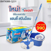SWASH Handy Spin Mop - สวอช ถังปั่น อีซี่ริงแอนด์คลีน แฮนดี้สปินม็อบ ไม้ม็อบ ไม้ถูพื้น ไม้ถูพื้น