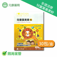 永信活泉兒童葉黃素粉 30包/盒 台灣公司貨