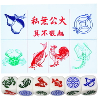 來生財防水魚蝦蟹色子套裝情趣骰子篩子含圖紙聚會童年懷舊送色盅
