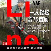 【台灣公司可開發票】VAE新款八寸電動割草機鋰電充電式打草機多功能除草開荒鋤草神器