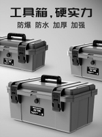 【現貨】防水工具箱大號多功能維修手提式電工工具箱家用五金收納箱車載盒【博野五金】