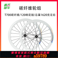 【台灣公司 可打統編】【毒舌單車】TT/獨舌碳纖維輪組公路自行車碳刀自行車輪組