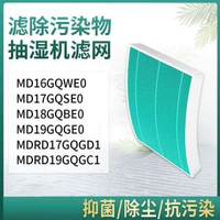 適配LG樂金智慧抽溼機抽濕機MD17GQSE0外掛過濾網hepa濾芯18GQBE0