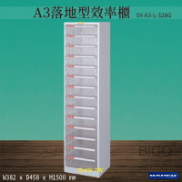 【台灣製造-大富】SY-A3-L-328G A3落地型效率櫃 收納櫃 置物櫃 文件櫃 公文櫃 直立櫃 辦公收納