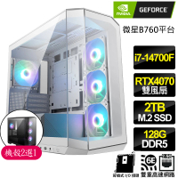 【NVIDIA】i7二十核Geforce RTX4070{翔雲明月}背插電競電腦(i7-14700F/B760/128G D5/2TB)