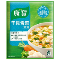 康寶濃湯 自然原味干貝雪菜(43.1g/包) [大買家]