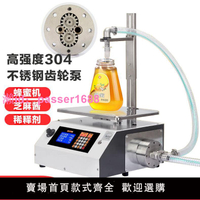 蜂蜜灌裝機數控定量粘稠液體裝瓶芝麻醬潤滑油罐裝設備自動分裝機