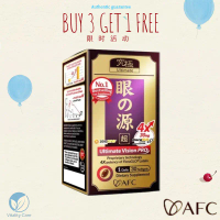 (2.4k Repurchased & Praised!) AFC Ultimate Vision PRO Eye Supplement 30 Softgels Malaysia Certified