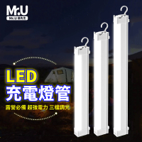 Mr.U 優先生 電力升級 LED充電燈管 行動燈管(USB充電 露營燈 擺攤燈 擺攤燈管 LED 燈條 LED 燈管)