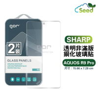 GOR 9H 夏普SHARP Aquos R9 Pro 玻璃 鋼化 保護貼 全透明 非滿版 2片裝 滿299免運