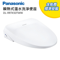 Panasonic 國際牌 瞬熱式溫水洗淨便座 DL-RRTK50TWW