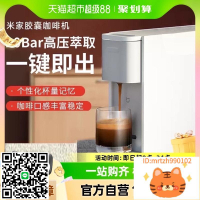 小米米家膠囊咖啡機家用全自動研磨一體膠囊機辦公室咖啡機膠囊-時尚精品