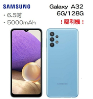 【Samsung】！福利機！Galaxy A32 (6G/128G) 藍色＋好買網＋