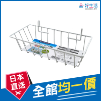 【GOOD LIFE 品好生活】多功能組合吊掛式鐵網籃（11x21.5cm）(日本直送 均一價)