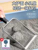 貓砂鏟細孔不銹鋼小孔貓鏟屎鏟神器膨潤土金屬貓咪礦石鏟鏟屎神器【淘夢屋】