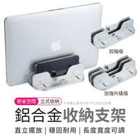 筆電立架 鋁合金筆電收納支架 [單槽款] 加強銀色版 直立式 筆電架 筆電支架 Macbook支架