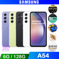 Samsung Galaxy A54 (6G/128G) 6.4吋智慧手機