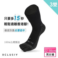 【XCLUSIV-CLIMAXAG可立滅】香港腳照護五趾襪-深邃黑3雙(醫療級銀纖維 抑菌 防黴 消臭 吸濕 防護反覆發作)
