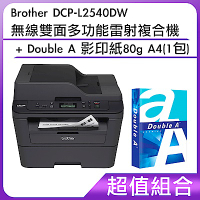 [組合]Brother DCP-L2540DW 無線雙面多功能雷射複合機+Double A 影印紙80g A4(1包)
