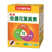 SENTOSA 三多 素食素食金盞花葉黃素膠囊(50粒/盒) SE50YA-1