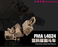 爆款下殺-FMA 塑料版L4G24 頭盔配件 翻斗車支架 夜視儀連接架TB1012