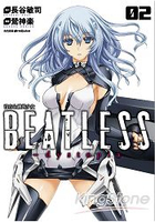 沒有心跳的少女 BEATLESSdystopia 2(完)