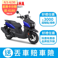 YAMAHA山葉機車 BW S 125 (UBS)-雙碟LED霧燈版-2025年