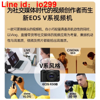 Canon/佳能R50V微單數碼相機4K視頻超清直播學生家用旅拍Vlog相機