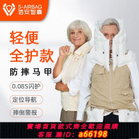 【台灣公司 可開發票】信安智囊老人防摔馬甲智能氣囊服防跌倒護頭護腰智能防護背心