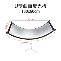 【EC數位】U型曲面反光板 弧面 180x60cm 金 銀 白 三色合一 微笑眼神光 證件照 人像攝影 商攝 棚拍 外拍