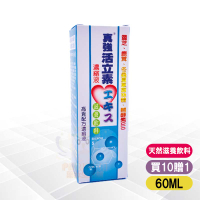 真強活力素(天然滋養飲料)【paripika 藥妝生活館】