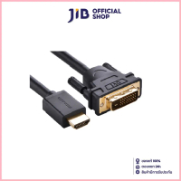UGREEN CABLE (สายจอมอนิเตอร์) HDMI TO DVI 24+1 (10136) 3.0 METER ซีโอดี